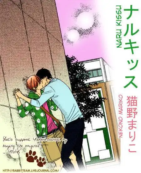 Naru Kiss Chapter 2 26